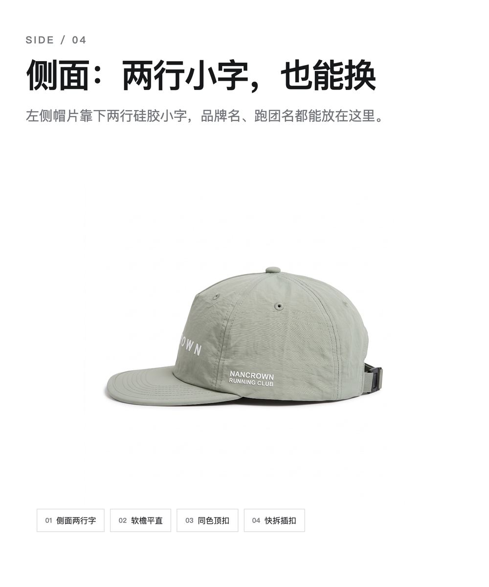M0051 皱感尼龙五片跑步帽 详情图 4