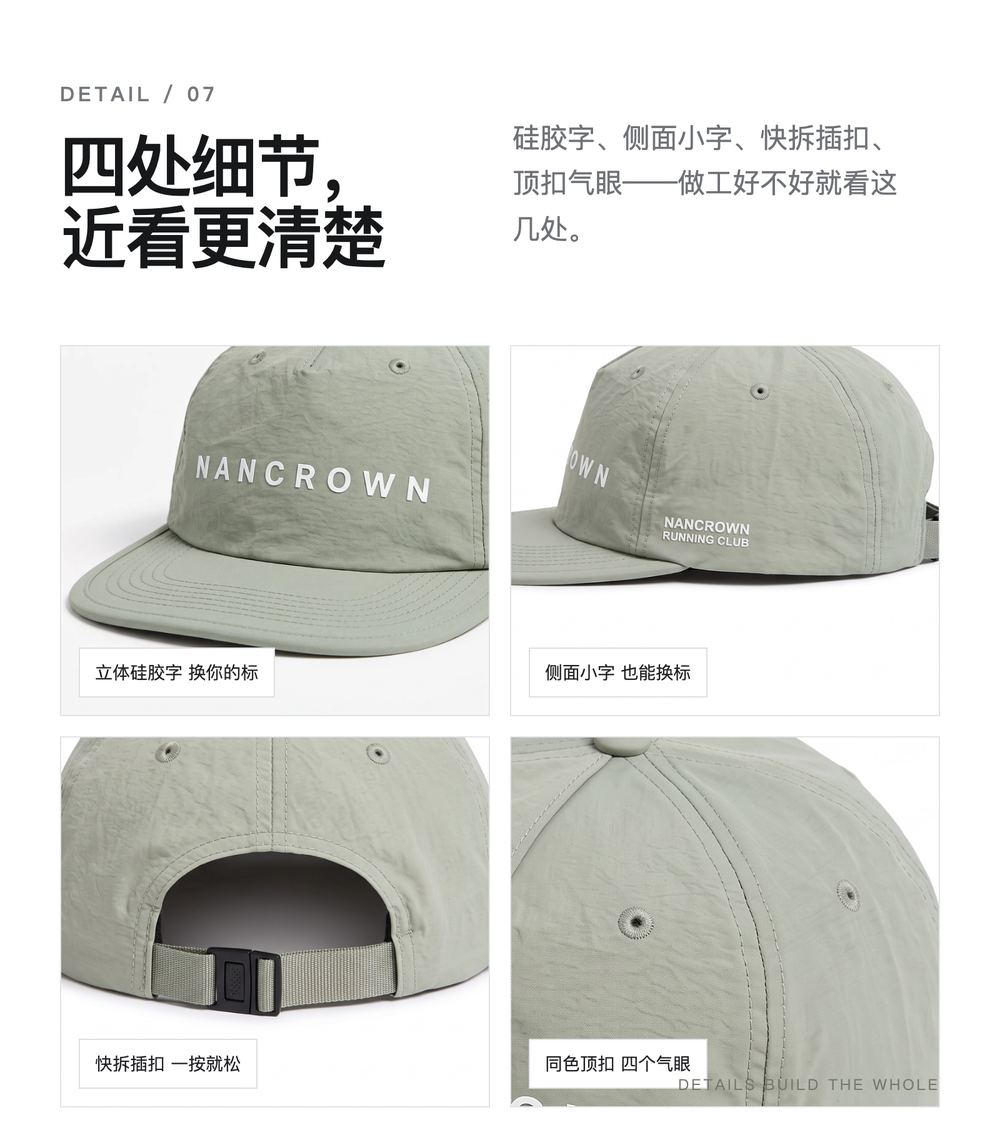 M0051 皱感尼龙五片跑步帽 详情图 7
