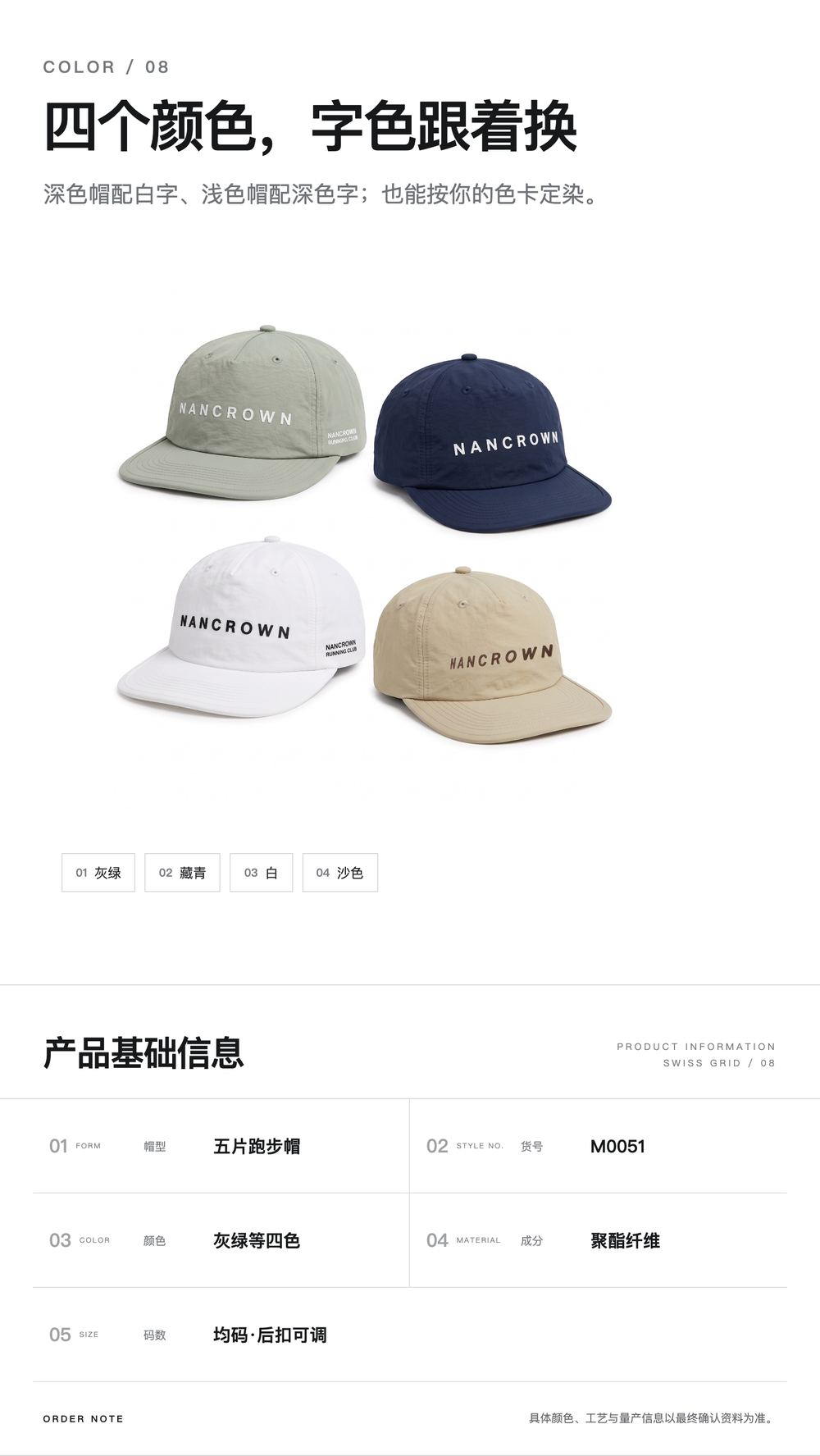 M0051 皱感尼龙五片跑步帽 详情图 8