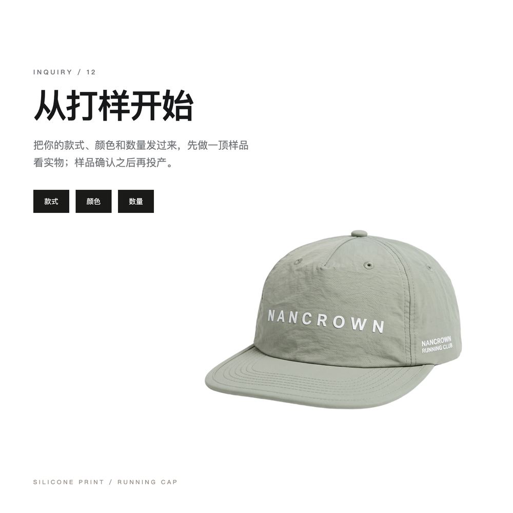 M0051 皱感尼龙五片跑步帽 详情图 10