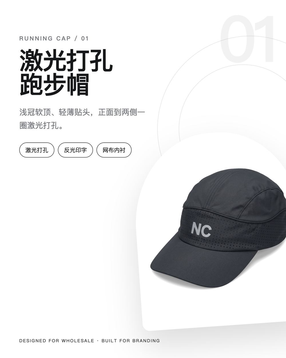 M0053 激光打孔轻薄跑步帽 详情图 1