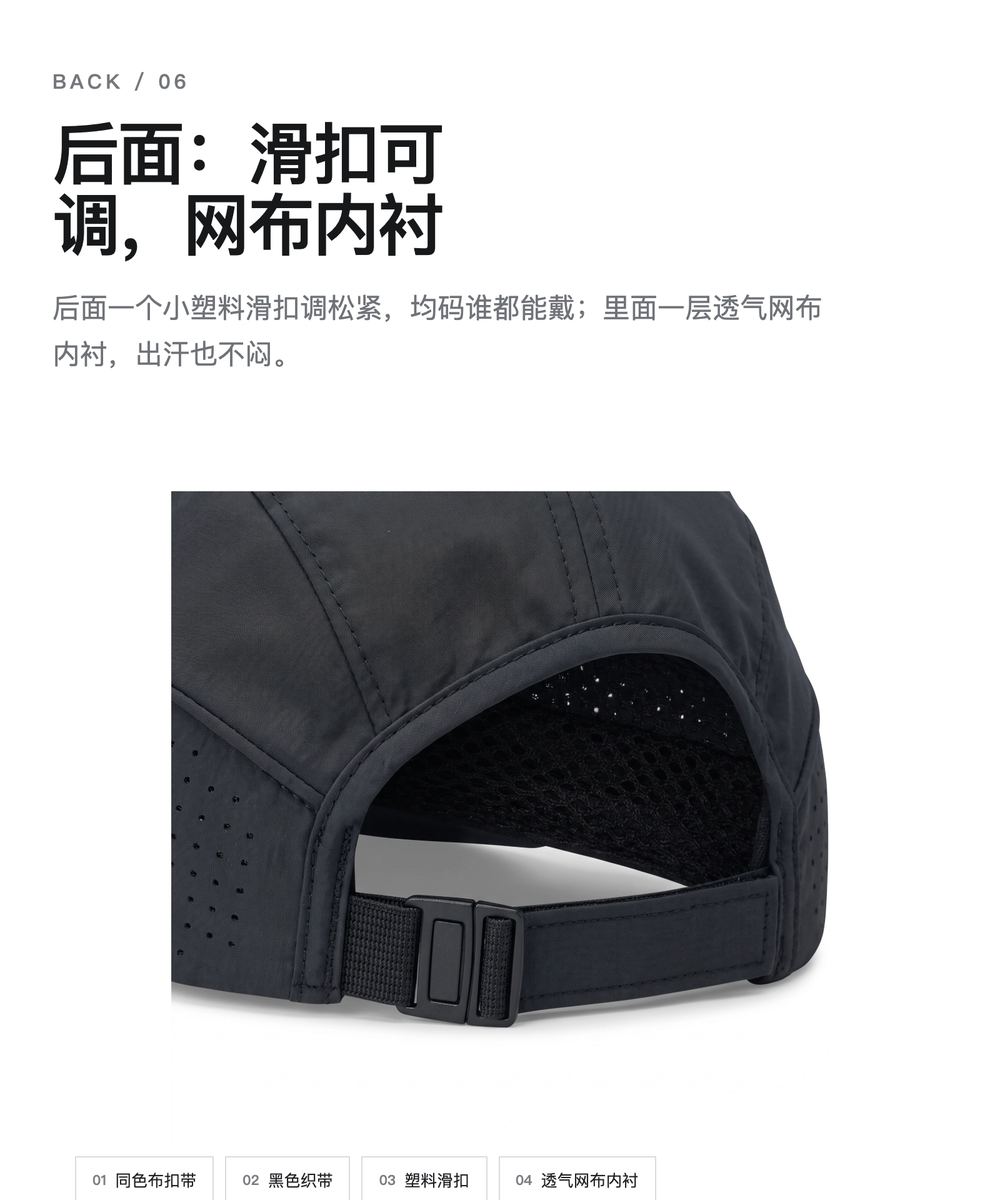 M0053 激光打孔轻薄跑步帽 详情图 6