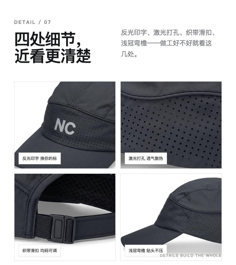 M0053 激光打孔轻薄跑步帽 详情图 7
