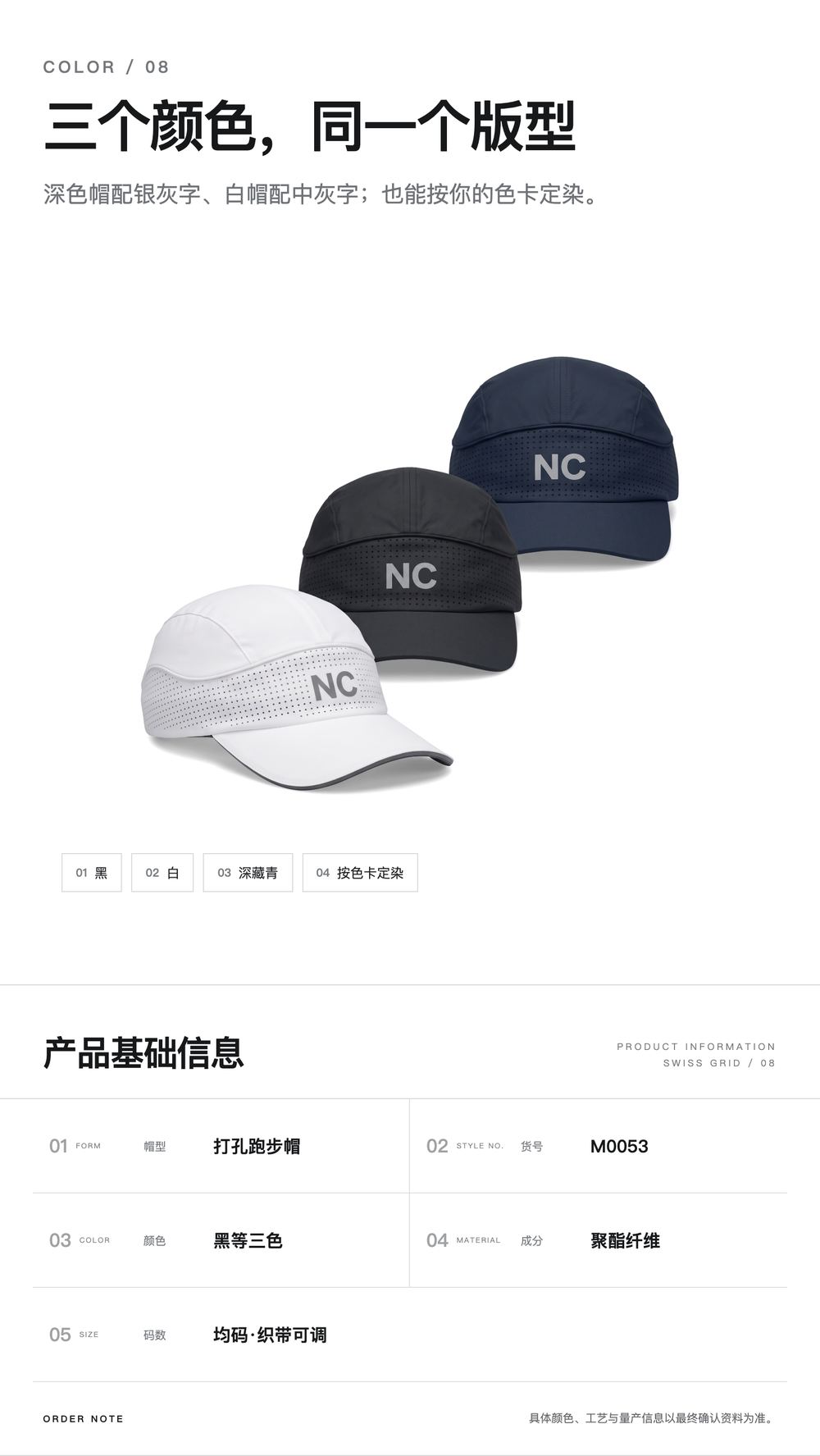 M0053 激光打孔轻薄跑步帽 详情图 8