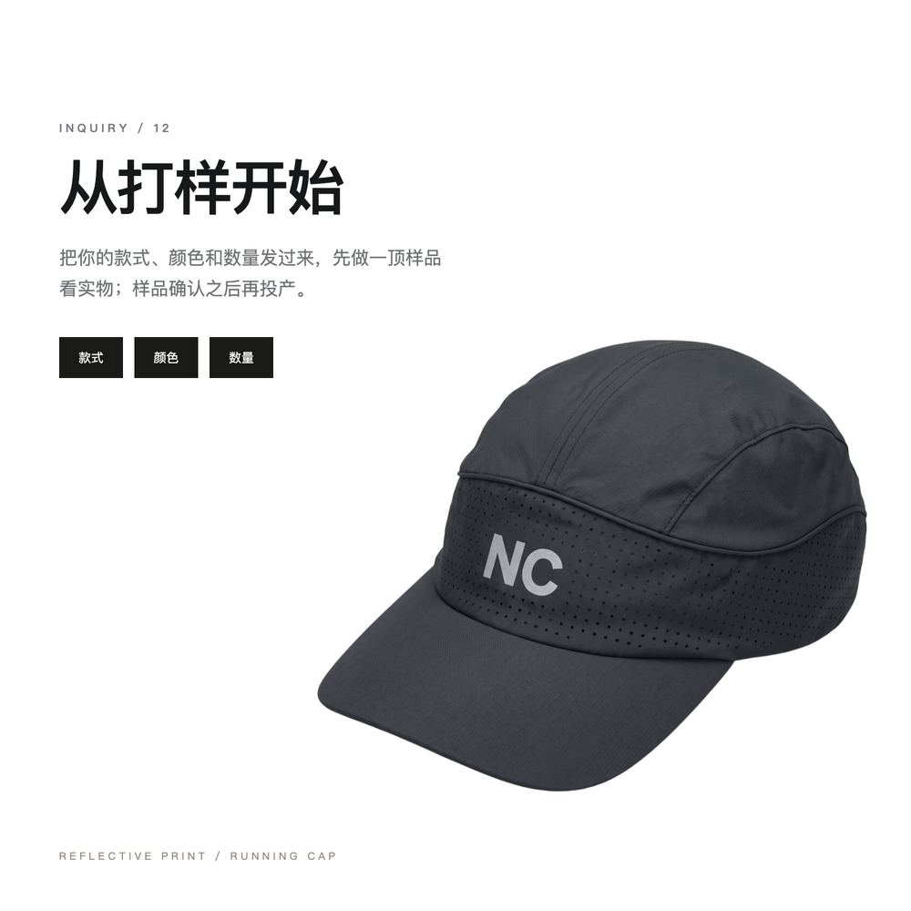 M0053 激光打孔轻薄跑步帽 详情图 10