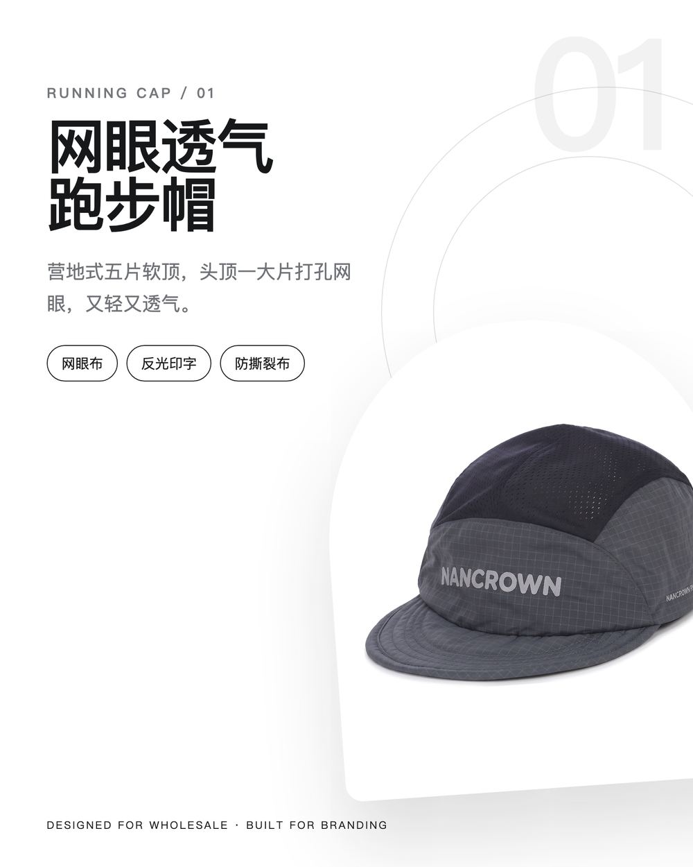 M0054 网眼透气跑步帽 详情图 1