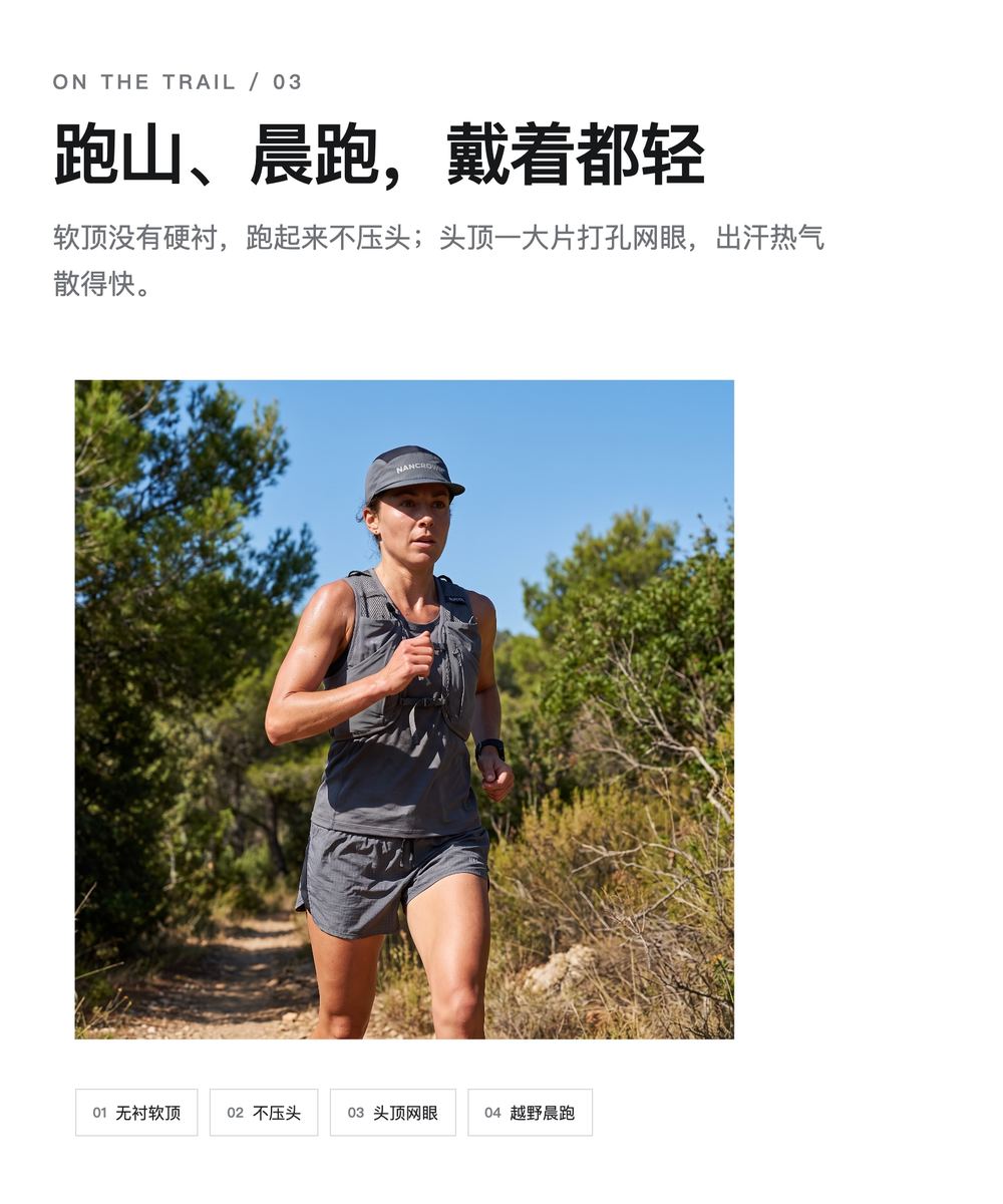 M0054 网眼透气跑步帽 详情图 3