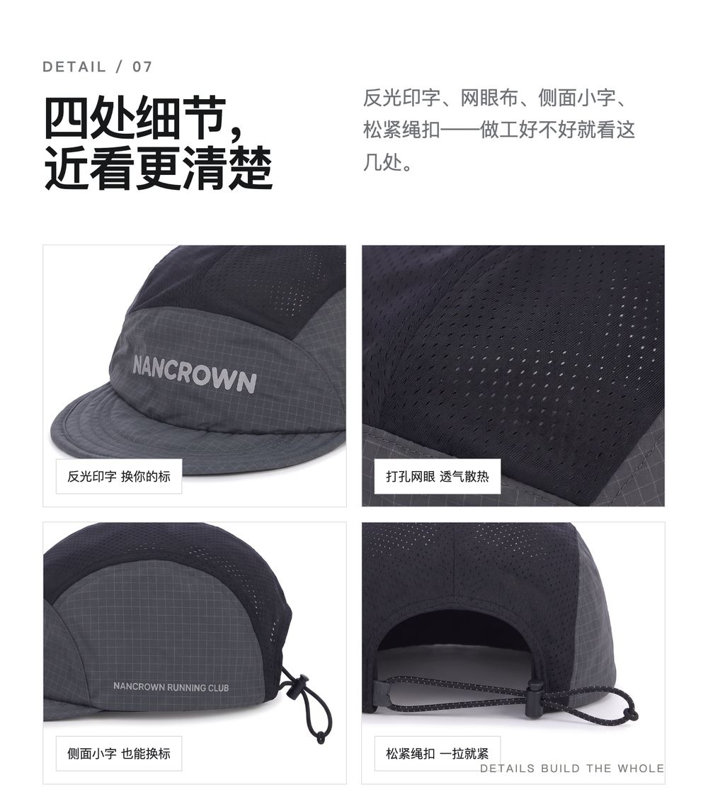 M0054 网眼透气跑步帽 详情图 7