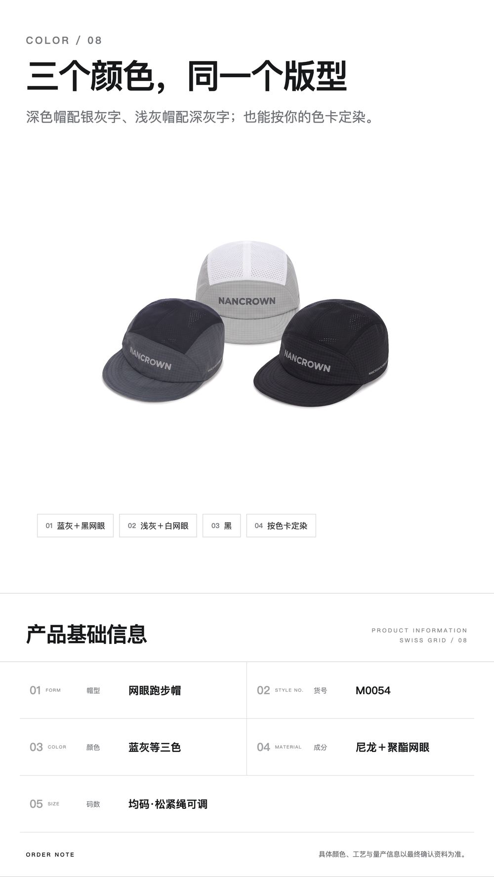 M0054 网眼透气跑步帽 详情图 8