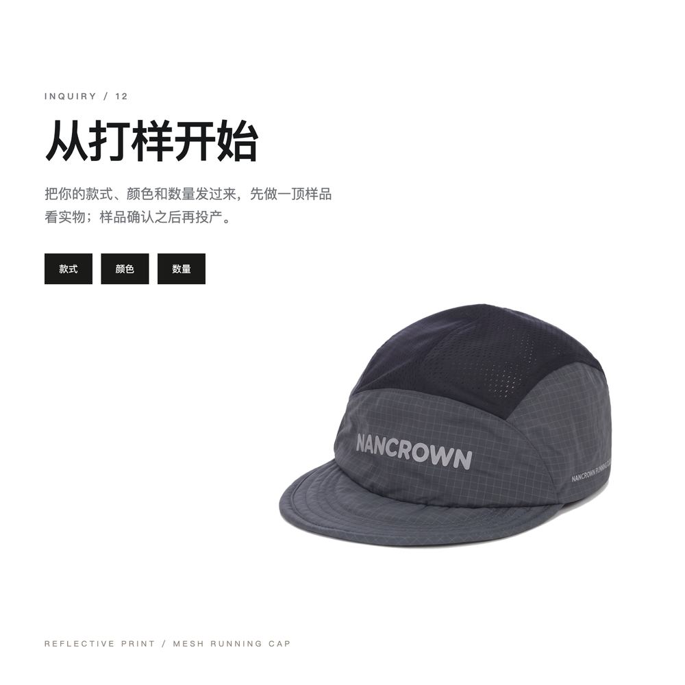 M0054 网眼透气跑步帽 详情图 10