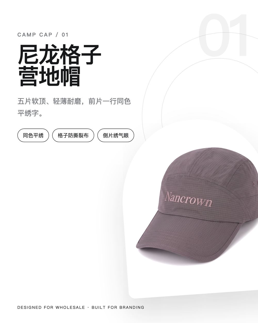 M0055 尼龙格子营地帽 详情图 1