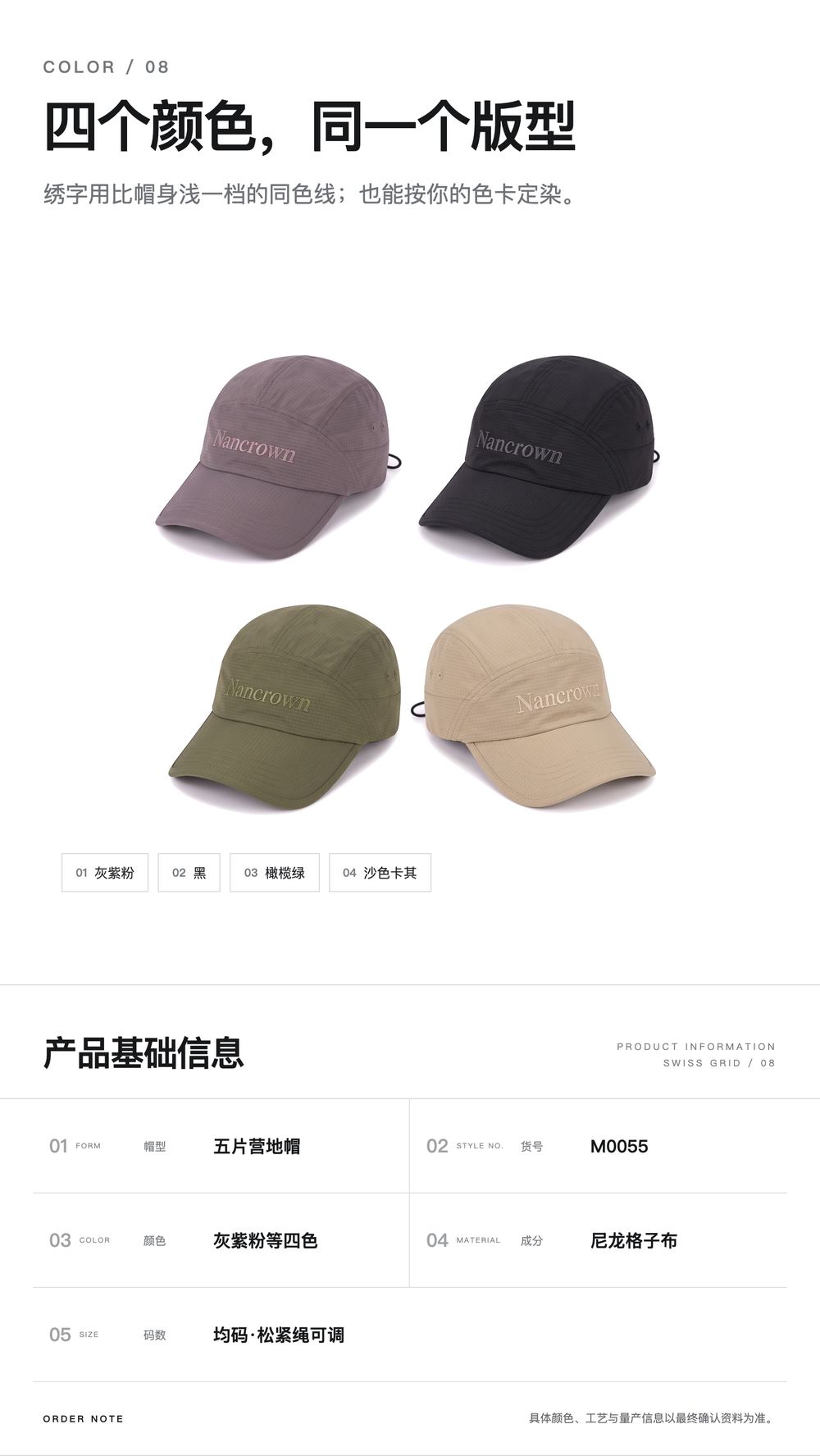 M0055 尼龙格子营地帽 详情图 8