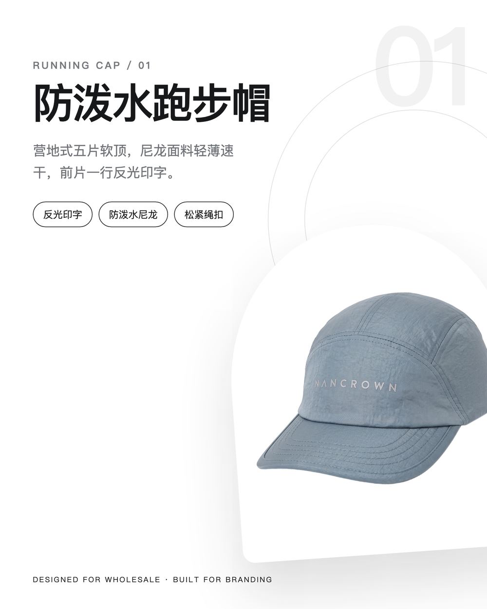 M0056 防泼水尼龙跑步帽 详情图 1