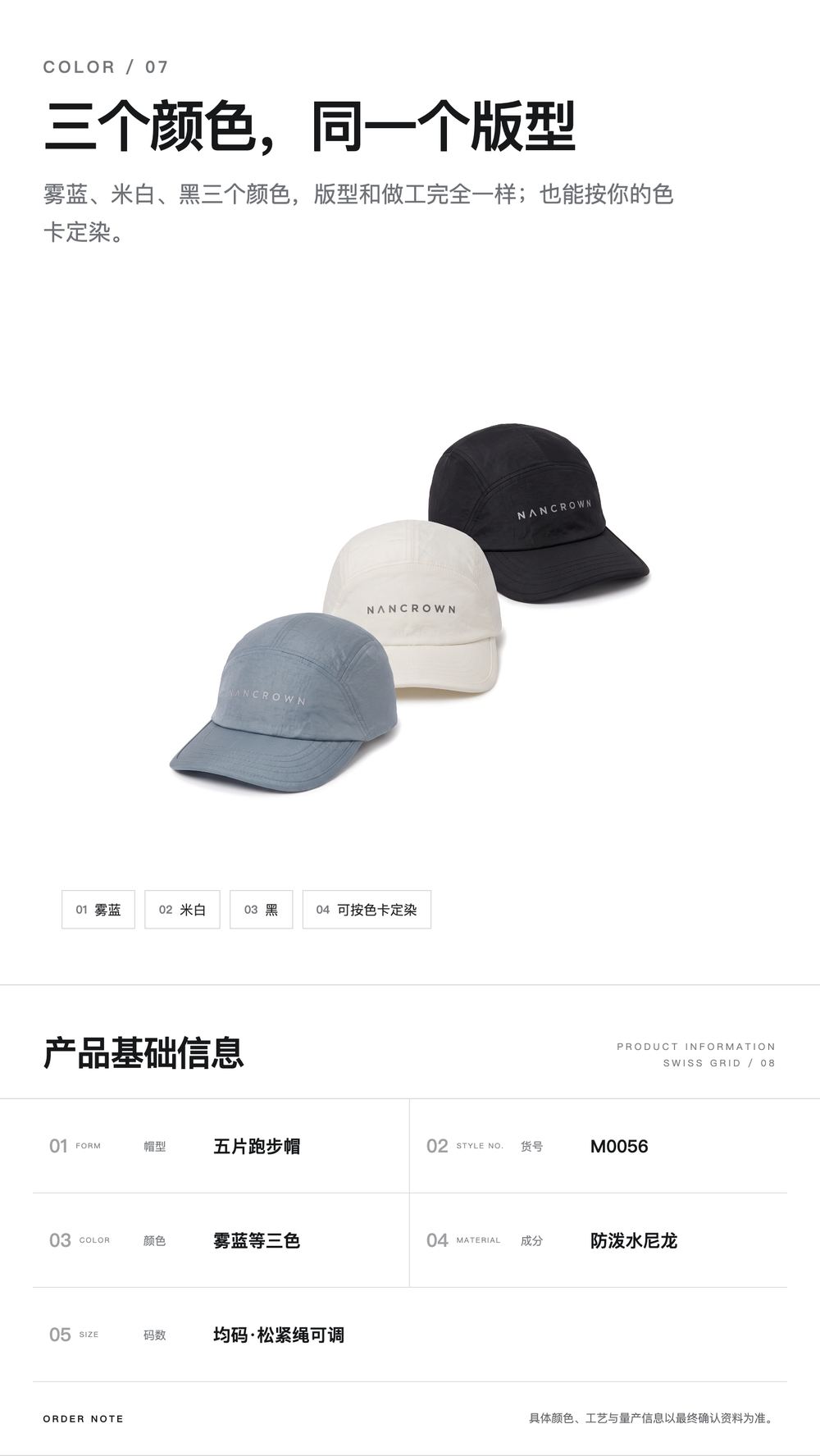 M0056 防泼水尼龙跑步帽 详情图 7