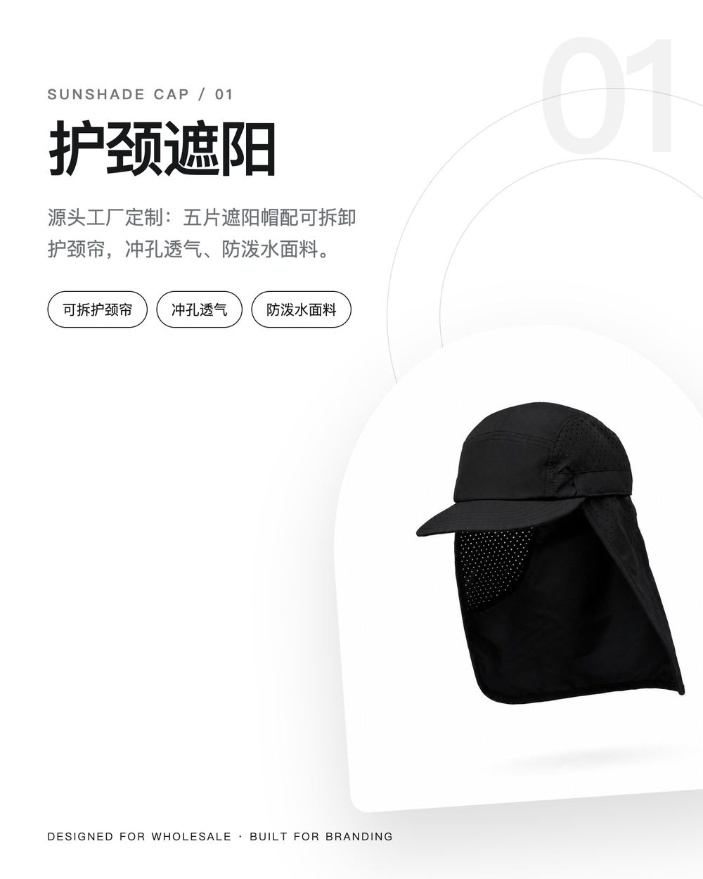 PJ0005 护颈遮阳帽 详情图 1
