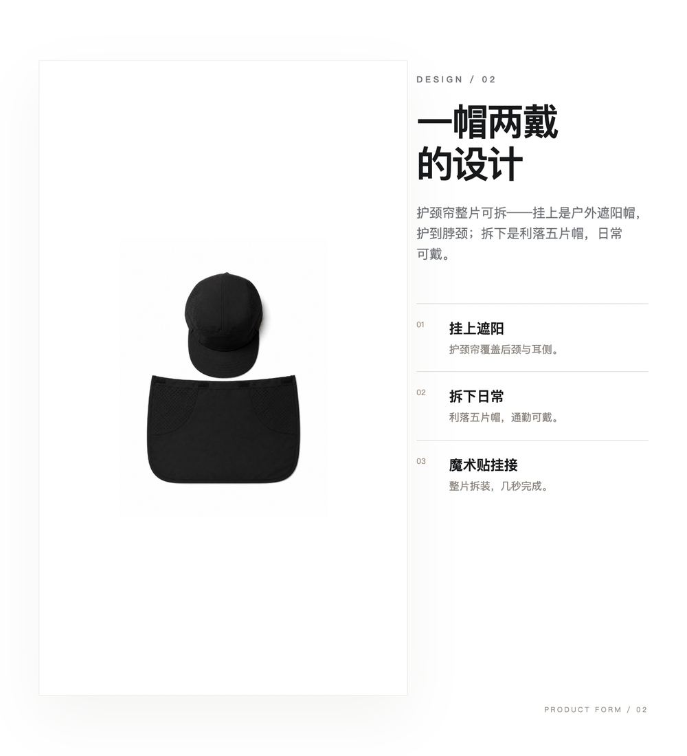 PJ0005 护颈遮阳帽 详情图 2