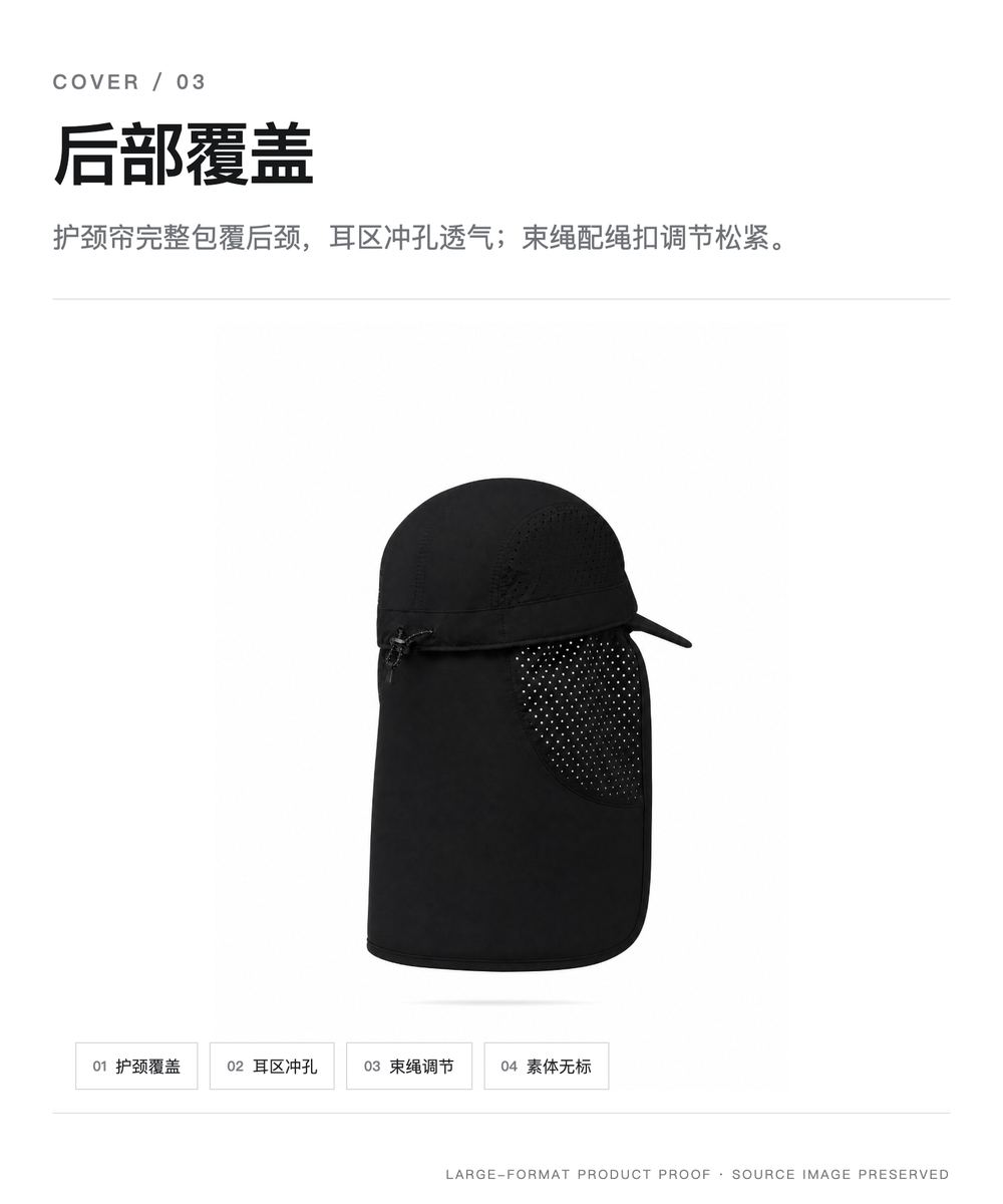 PJ0005 护颈遮阳帽 详情图 3