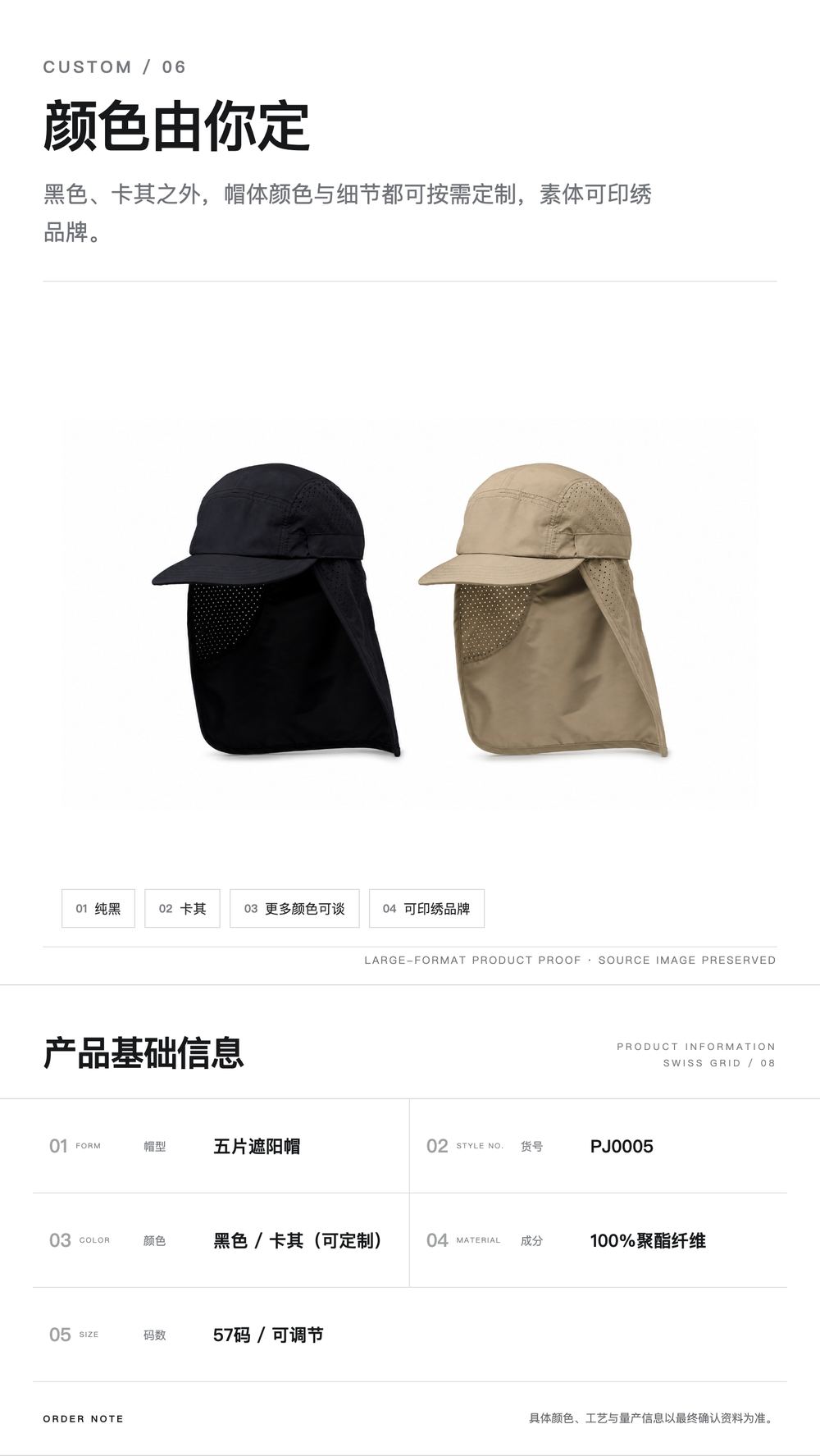 PJ0005 护颈遮阳帽 详情图 6