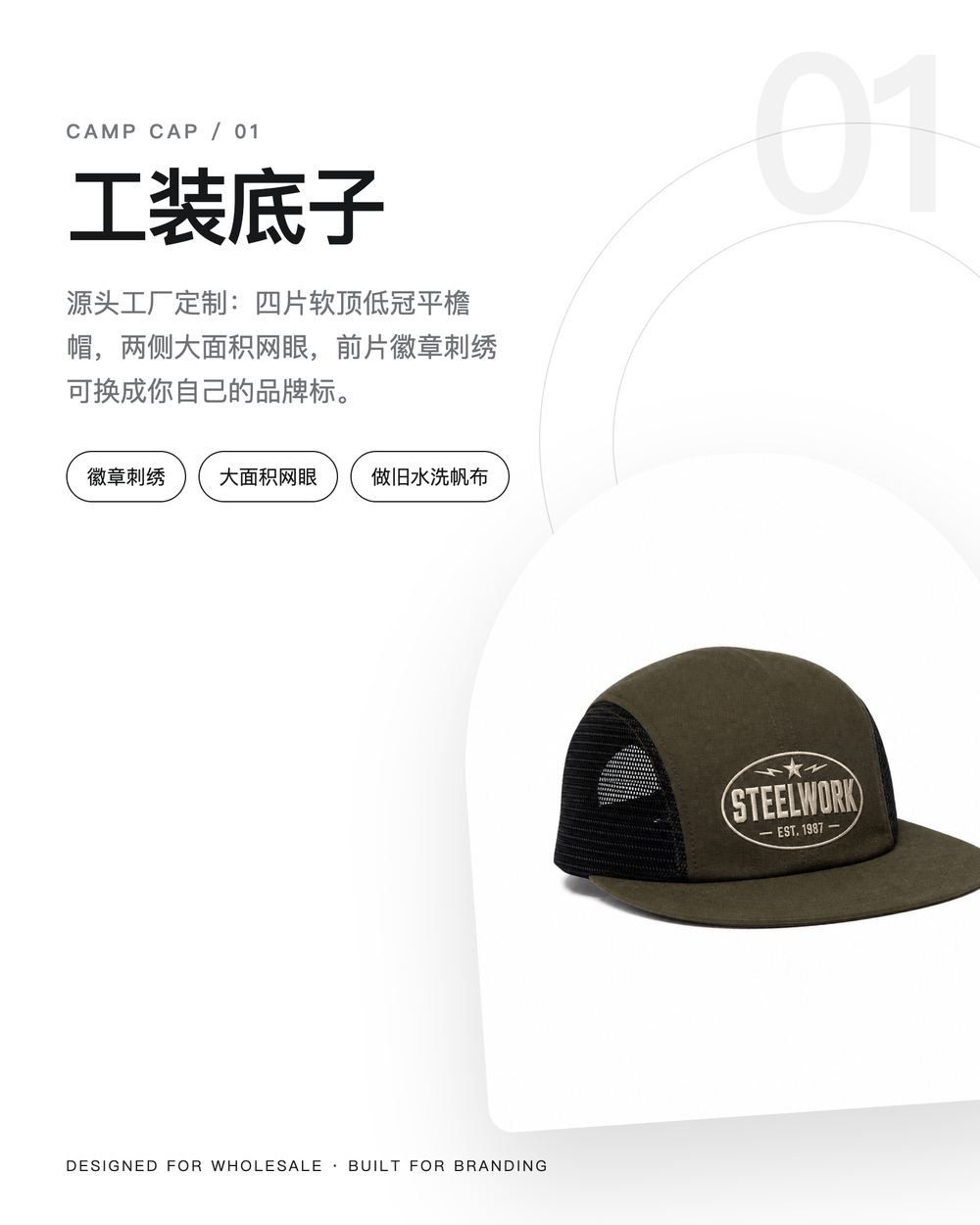 W0013 四片式平檐软顶网眼帽 详情图 1