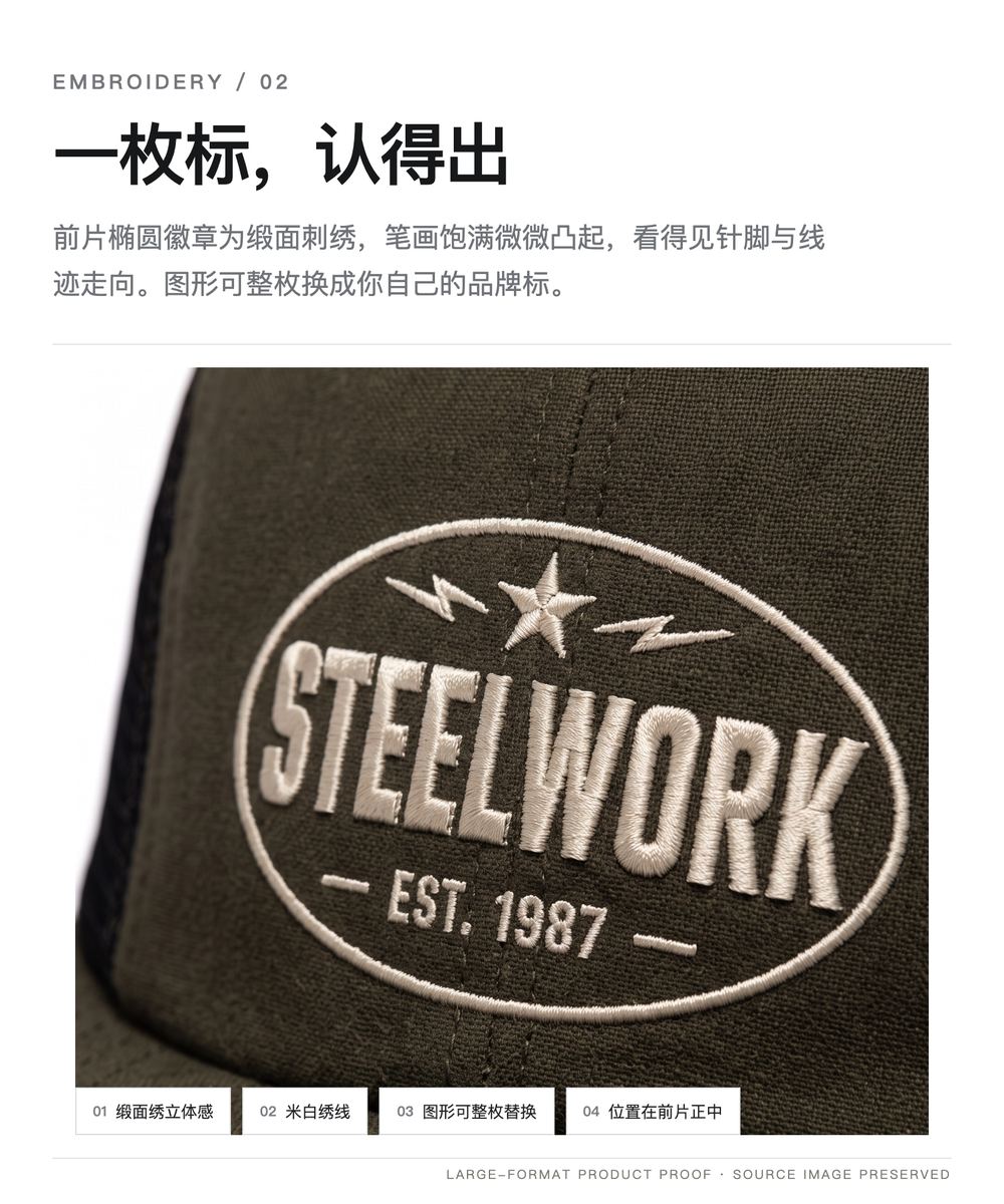 W0013 四片式平檐软顶网眼帽 详情图 2