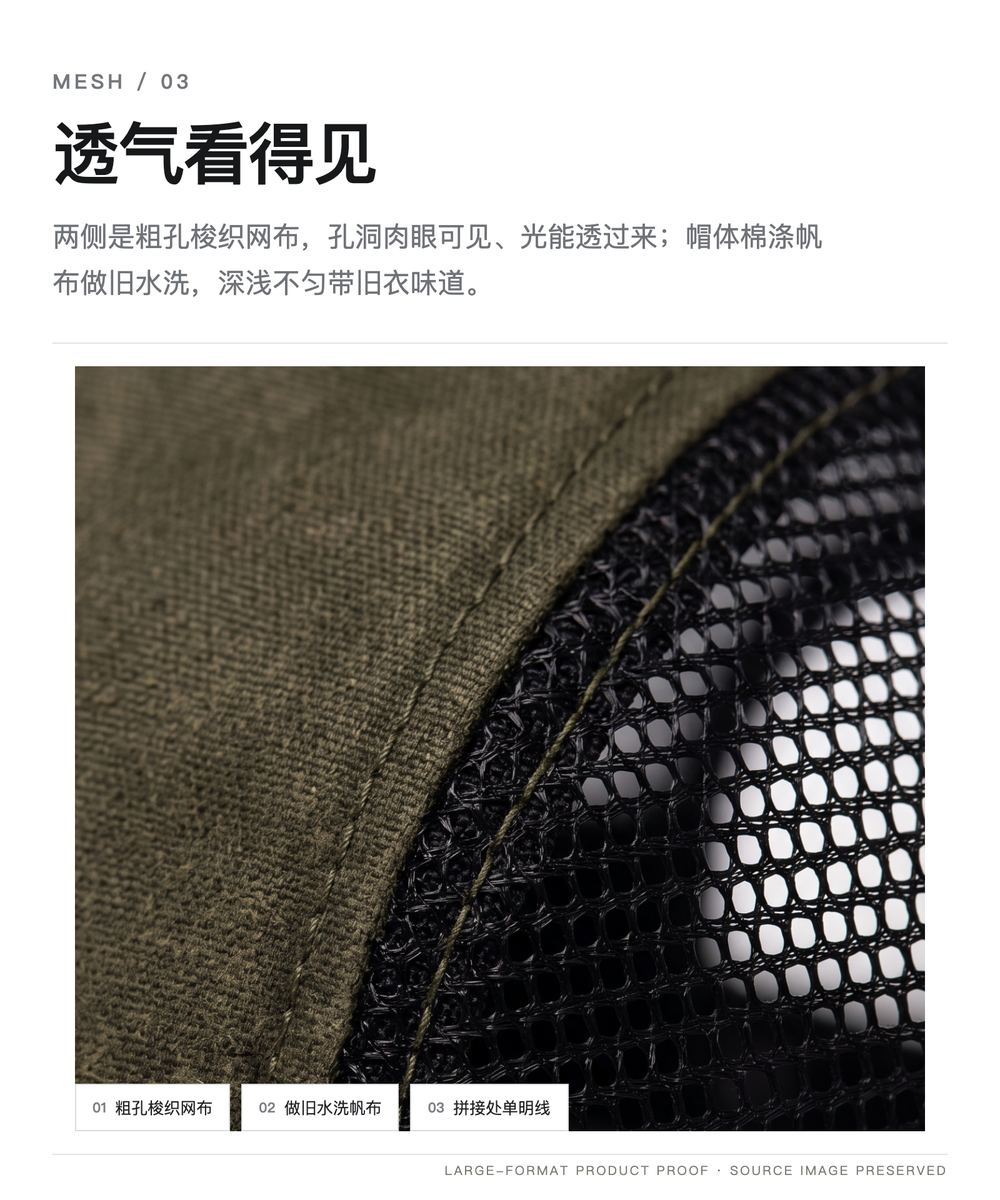 W0013 四片式平檐软顶网眼帽 详情图 3