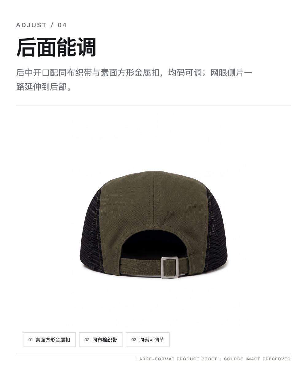W0013 四片式平檐软顶网眼帽 详情图 4