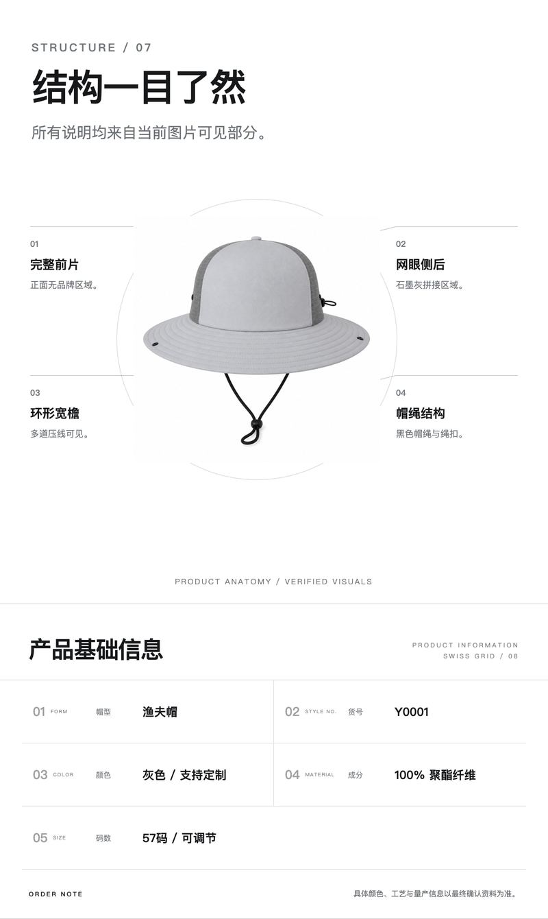 Y0001 雾岩灰宽檐帽 详情图 6