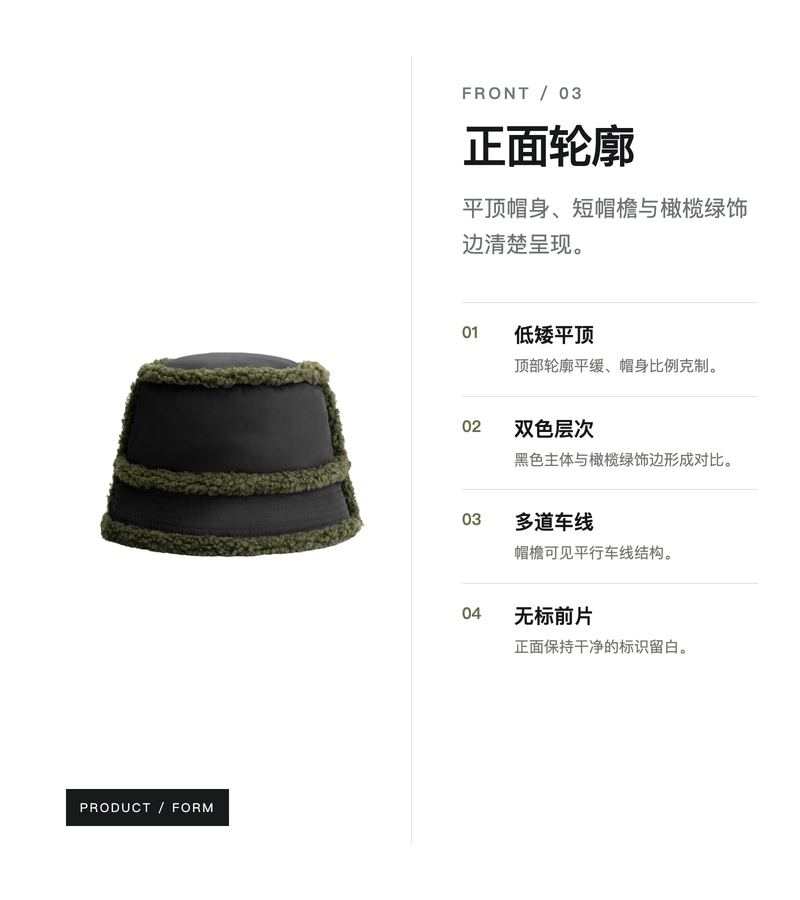 Y0002 黑绿饰边渔夫帽 详情图 2