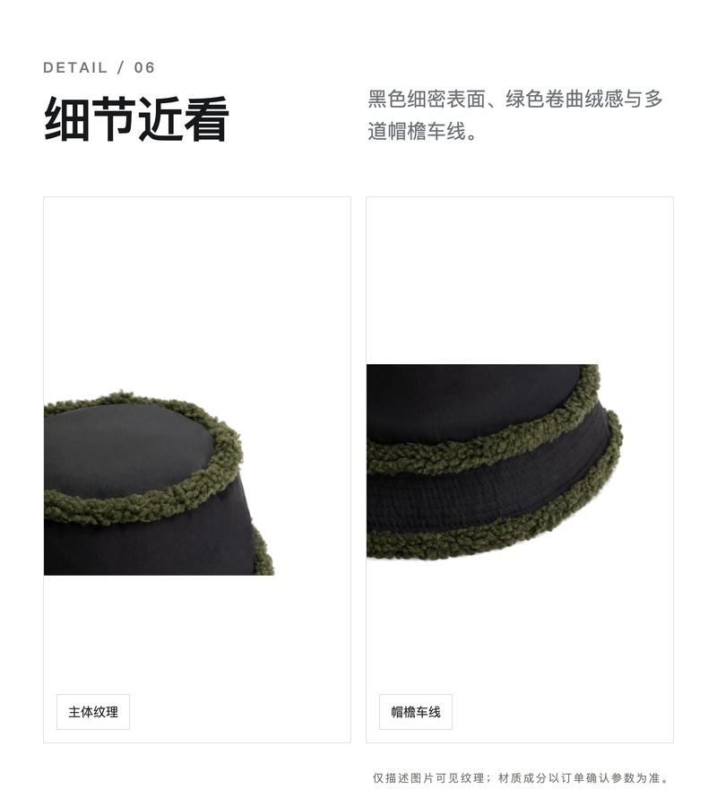 Y0002 黑绿饰边渔夫帽 详情图 5