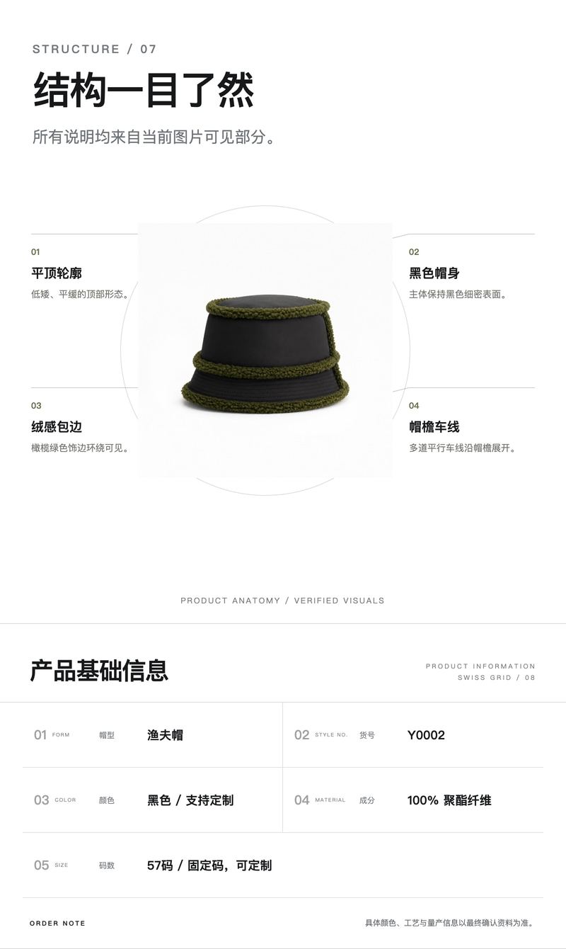 Y0002 黑绿饰边渔夫帽 详情图 6