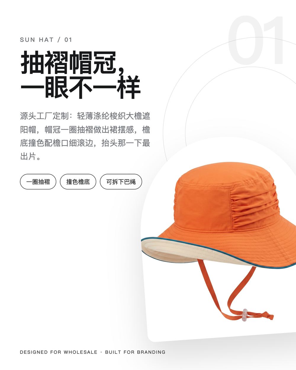 Y0028 抽褶大檐女士遮阳渔夫帽 详情图 1