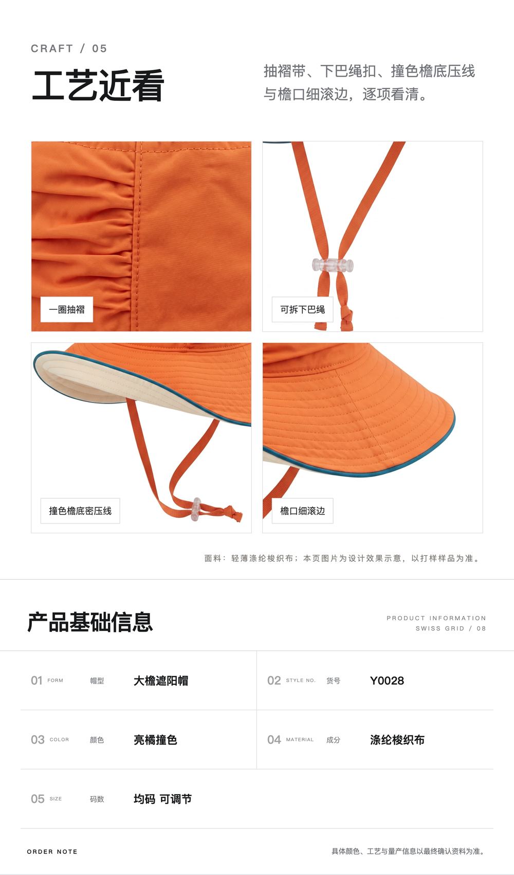Y0028 抽褶大檐女士遮阳渔夫帽 详情图 5