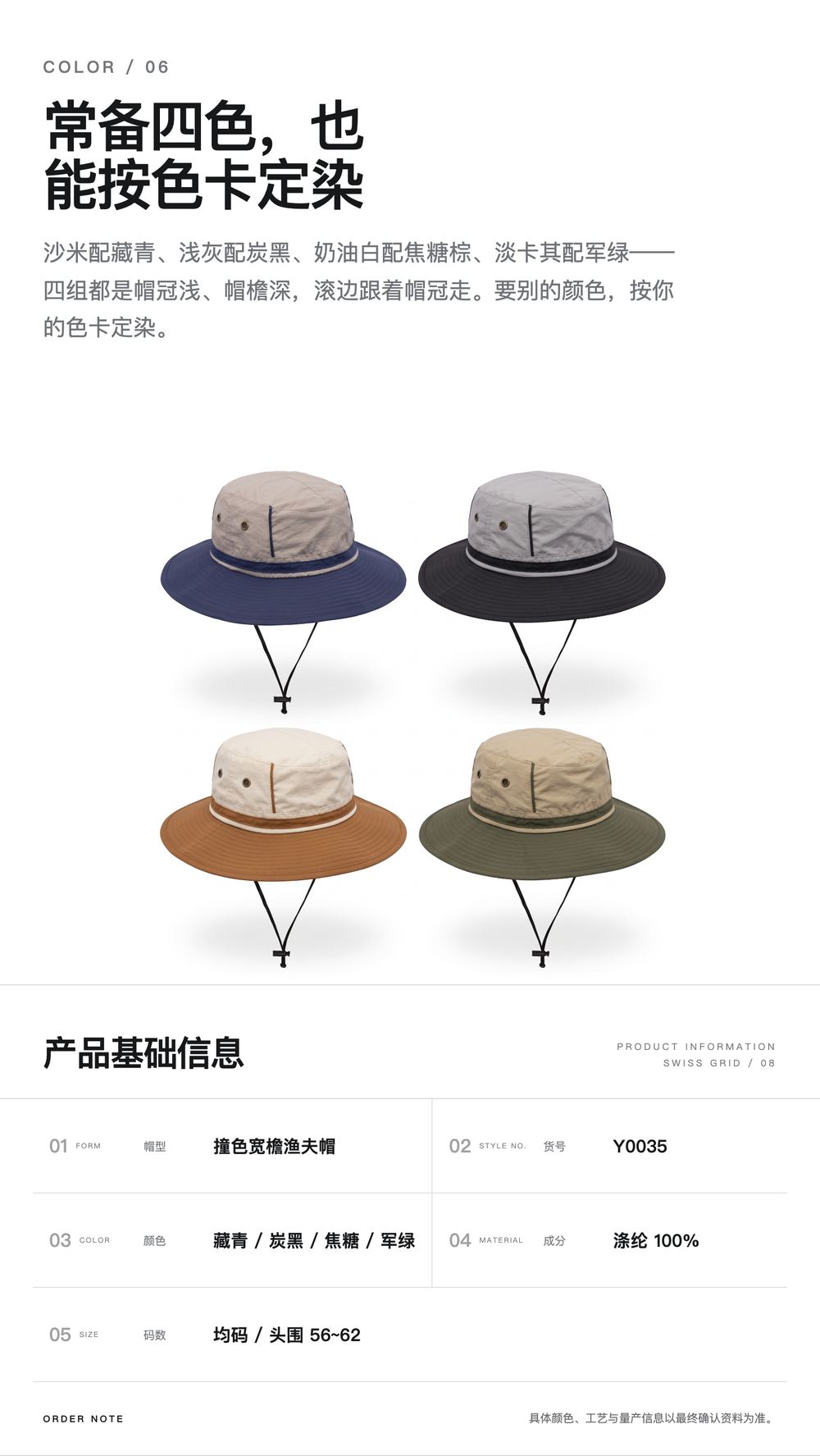 Y0035 撞色宽檐渔夫帽 详情图 6