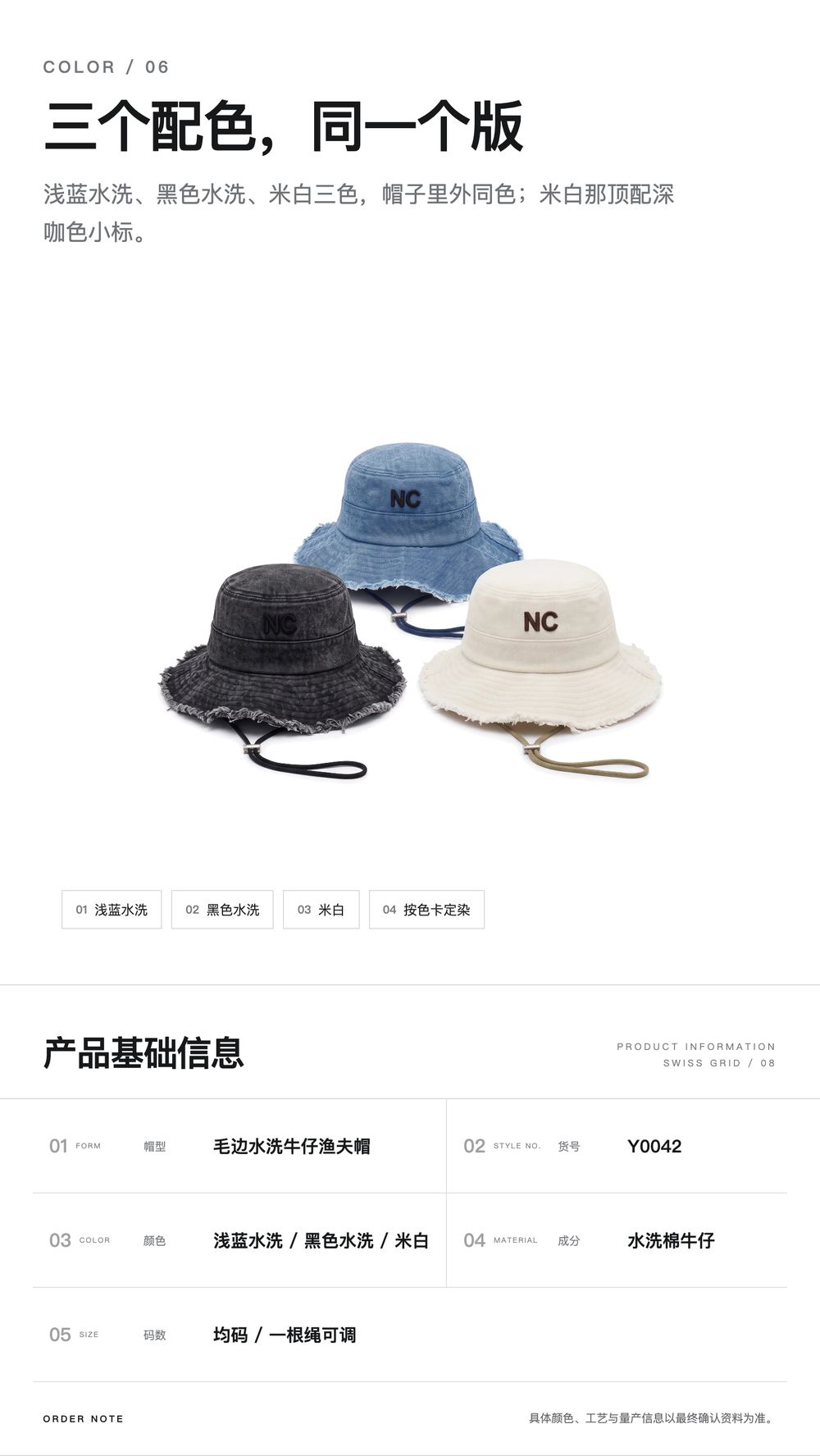 Y0042 毛边水洗牛仔渔夫帽 详情图 6