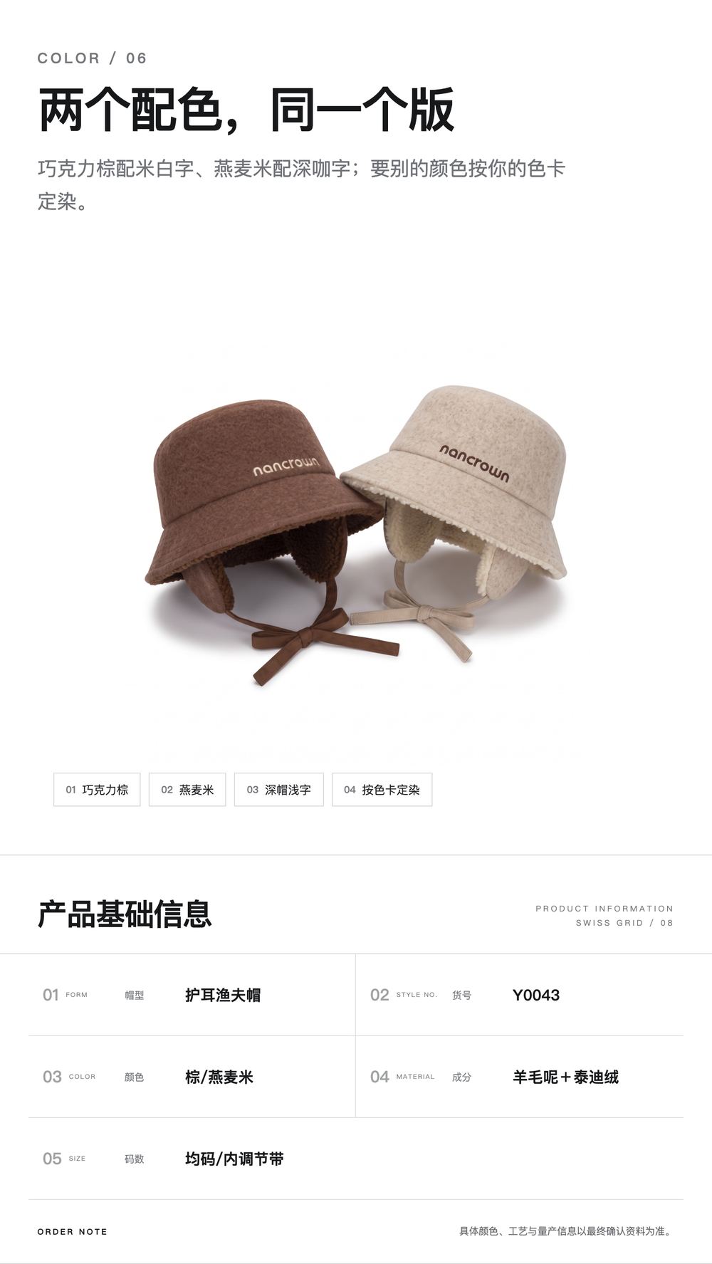 Y0043 泰迪绒护耳羊毛呢渔夫帽 详情图 6