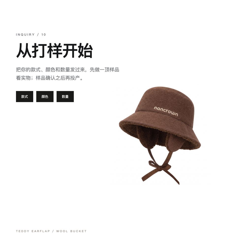 Y0043 泰迪绒护耳羊毛呢渔夫帽 详情图 8